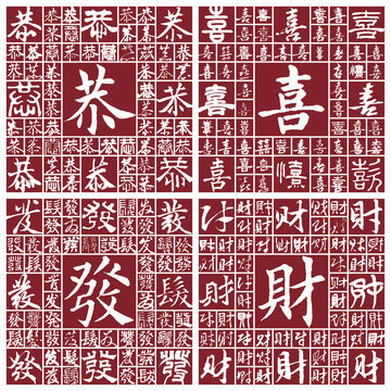 恭喜發(fā)財(cái)