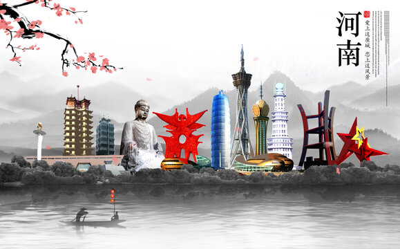 河南