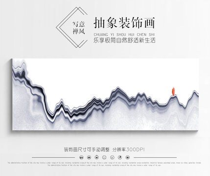 水墨畫