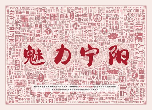 魅力寧陽(yáng)