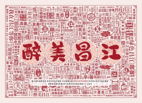 醉美昌江