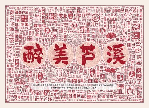 醉美蘆溪