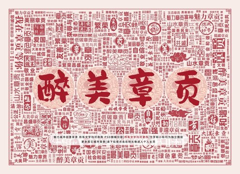 醉美章貢