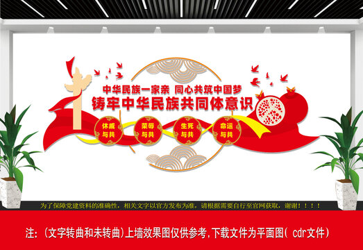 民族團(tuán)結(jié)宣傳標(biāo)語