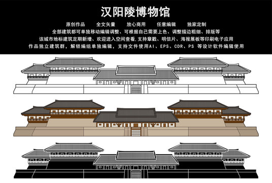 漢陽陵博物館