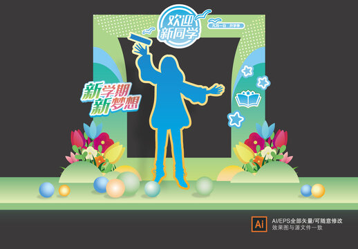 開學(xué)季拍照框美陳
