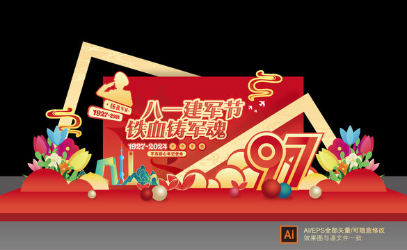 建立軍節(jié)日美陳