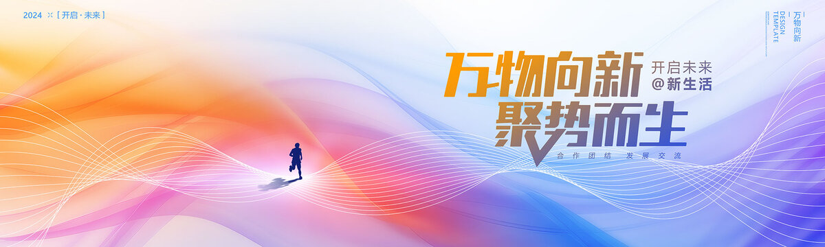 藍橙漸變科技會議