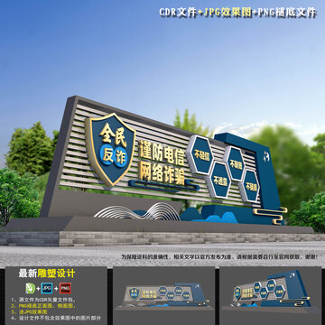 反詐雕塑小品