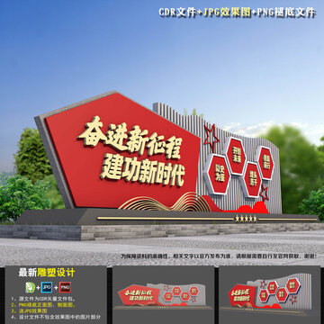 黨建廣場雕塑