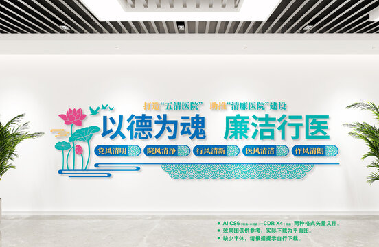 以德為魂廉潔行醫(yī)