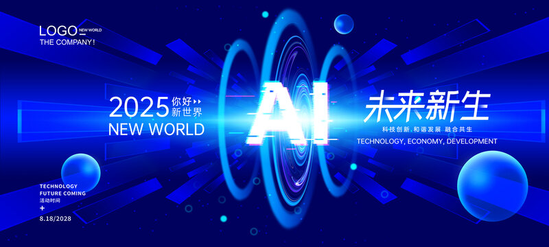 AI人工智能