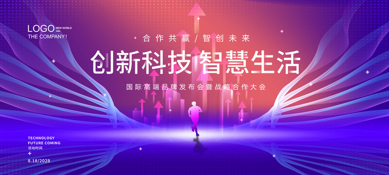 時尚炫彩會議