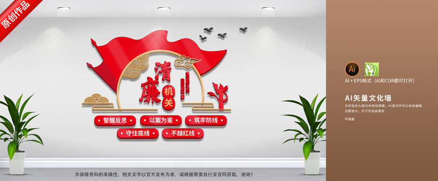 清廉機(jī)關(guān)