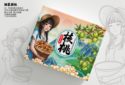 核桃包裝