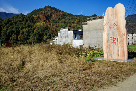 婺源嶺腳村