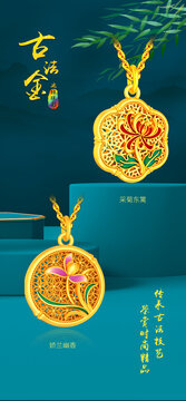 古法金琺瑯套鏈