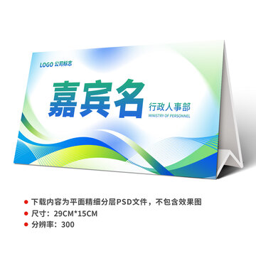 桌簽