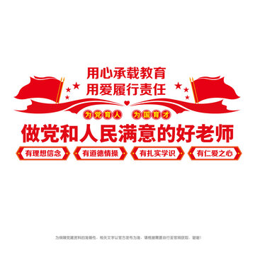 學(xué)校黨建文化墻