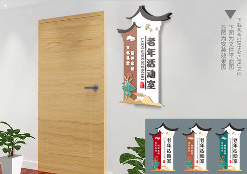 中式科室門牌