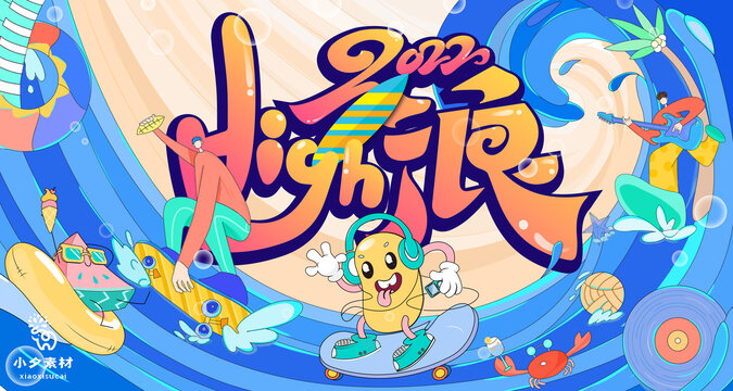 夏天沖浪主KV