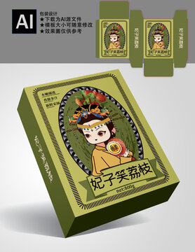 荔枝通用包裝