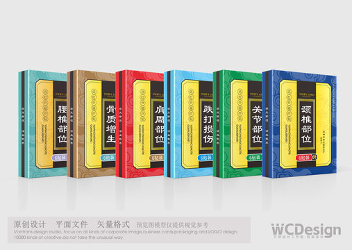 系列貼膏外盒包裝設(shè)計(jì)