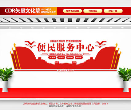 便民服務中心