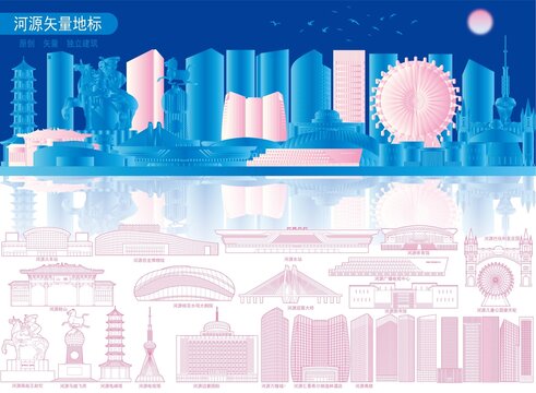 河源