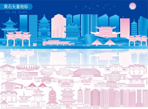 黃石