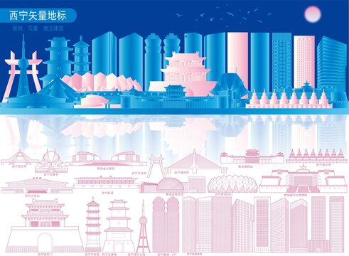 西寧