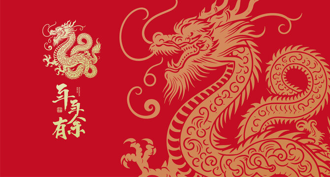 龍圖案