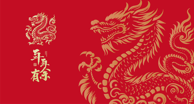 龍圖案