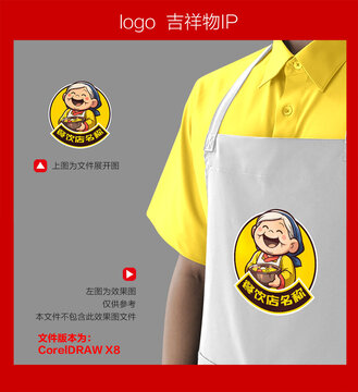 廚師老奶奶