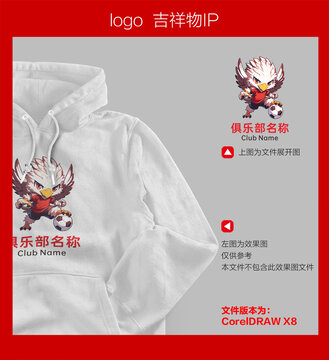 小老鷹踢足球
