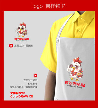 卡通廚師雞