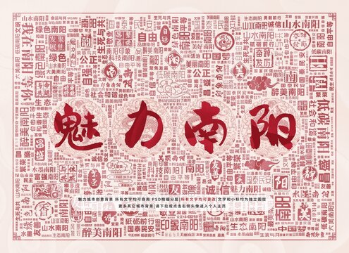 魅力南樂(lè)