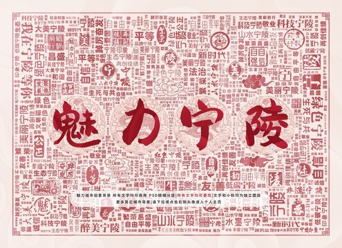 魅力寧陵