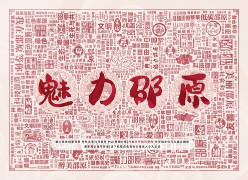 魅力邵原