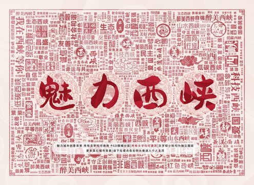 魅力西峽