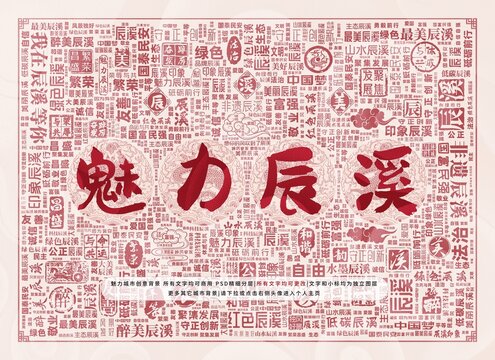 魅力辰溪