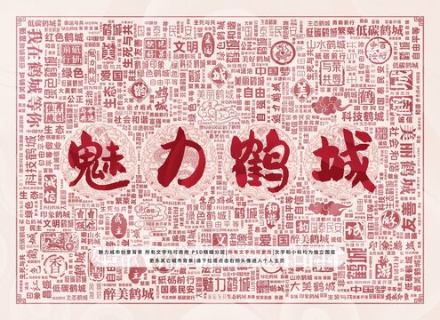 魅力鶴城