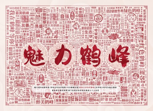 魅力鶴峰