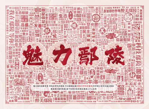 魅力鄢陵