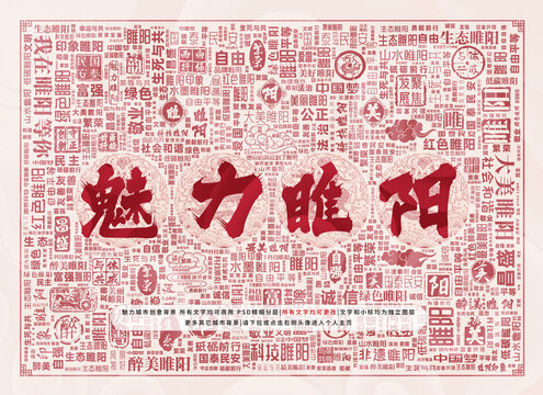魅力睢陽(yáng)
