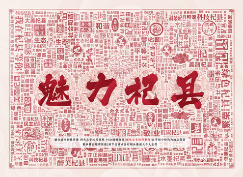 魅力杞縣