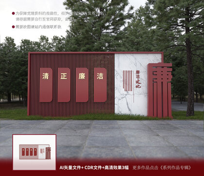 中式廉潔雕塑