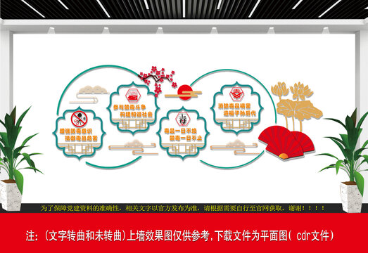 禁毒文化墻