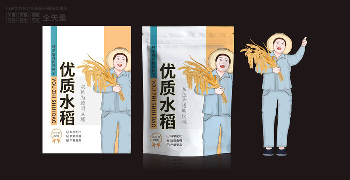 水稻種子包裝封面