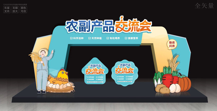 交流會(huì)門頭拱門